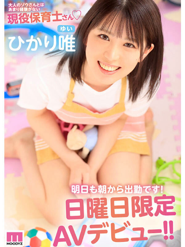 图片[6]-ひかり唯(光里唯，Hikari-Yui)作品MIFD-217封面及内容剧情预览-集忧台