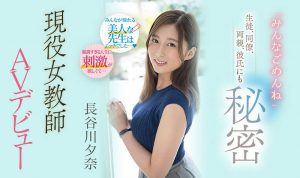 长谷川夕奈(Hasegawa-Yuna)作品PRED-418封面及内容剧情预览-集忧台