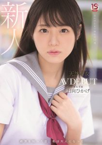 日向ひかげ(日向日景，Hinata-Oheka)作品MUDR-200封面及内容剧情预览-集忧台