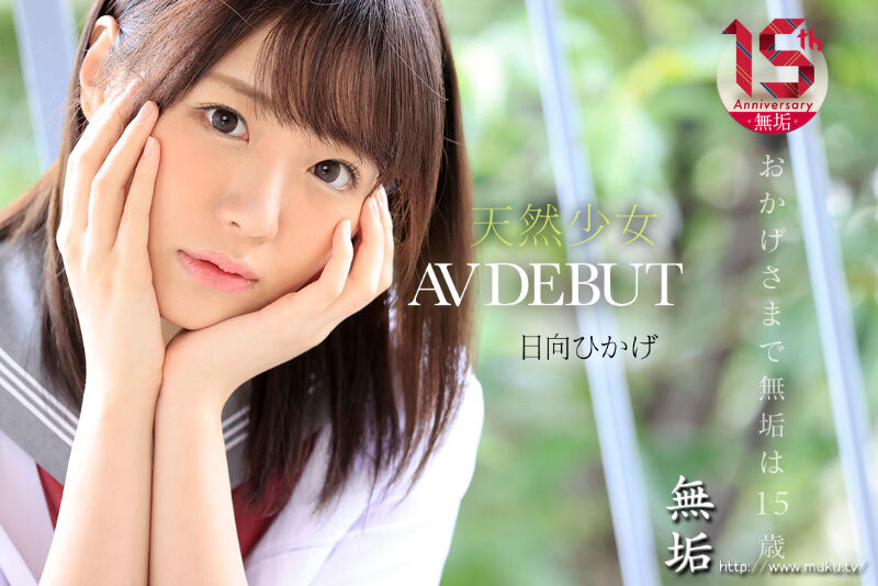 图片[2]-日向ひかげ(日向日景，Hinata-Oheka)作品MUDR-200封面及内容剧情预览-集忧台