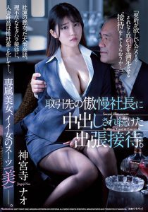 神宫寺ナオ(神宫寺奈绪,Jinguji-Nao)作品JUQ-037封面及内容剧情预览-集忧台