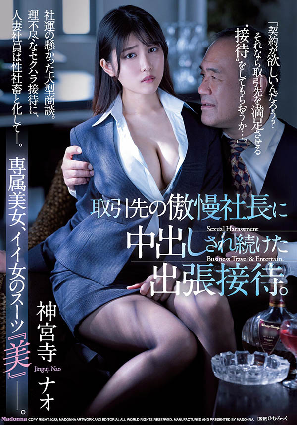 神宫寺ナオ(神宫寺奈绪，Jinguji-Nao)作品JUQ-037封面及内容剧情预览-集忧台