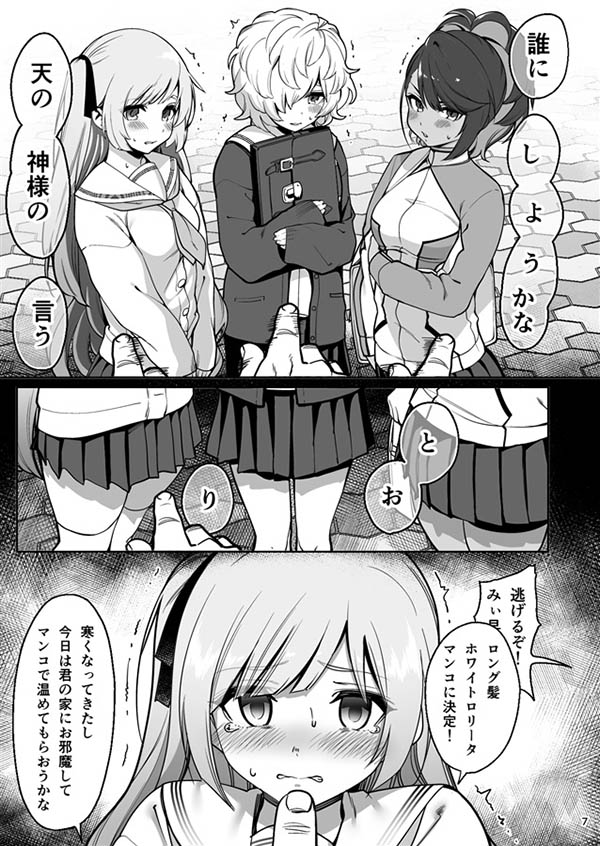 图片[3]-渚みつき（渚三月）作品MUDR-197封面及内容剧情预览-集忧台