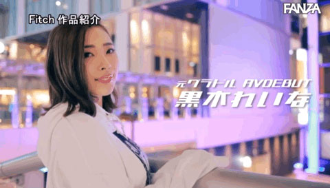 图片[4]-黒木れいな(黑木玲奈，Kuroki-Reina)作品JUNY-071封面及内容剧情预览-集忧台