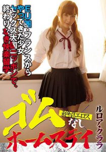 Leroy Clala（ルロア・クララ）经典作品ZBES-011封面及内容剧情预览-集忧台