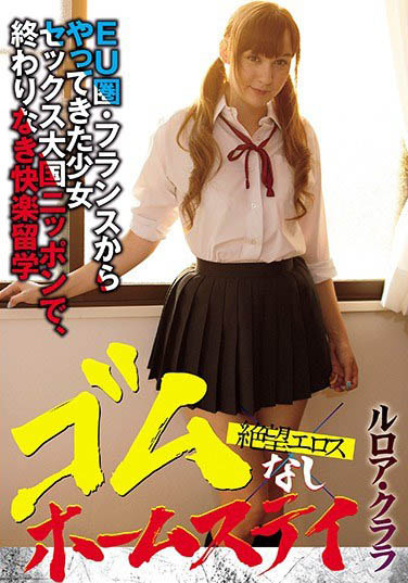 Leroy Clala（ルロア・クララ）经典作品ZBES-011封面及内容剧情预览-集忧台