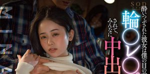 MINAMO作品STARS-579封面及内容剧情预览-集忧台