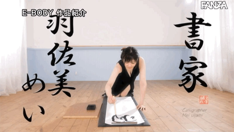 图片[4]-羽佐美めい(羽佐美芽衣，Usami-Mei)作品EBOD-925封面及内容剧情预览-集忧台