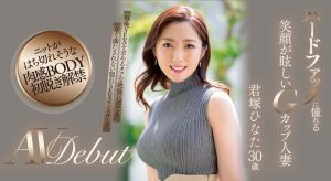 君ひなた(君冢日向，Kimitsuka-Hinata)作品JUQ-033封面及内容剧情预览-集忧台