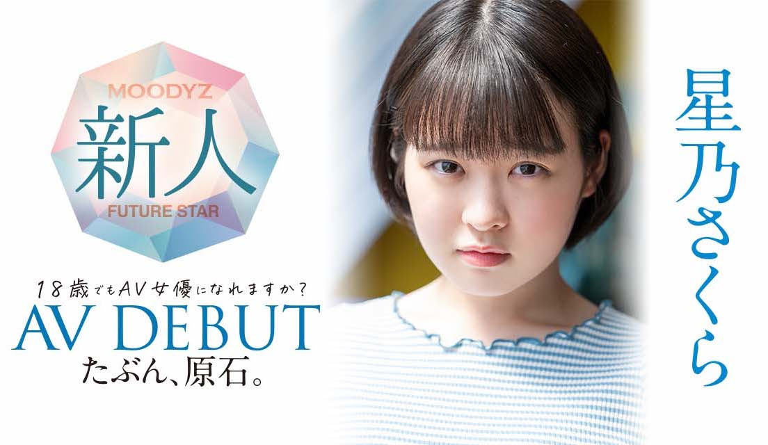 星乃さくら(星乃樱，Hoshino-Sakura)作品MIDV-148封面及内容剧情预览-集忧台