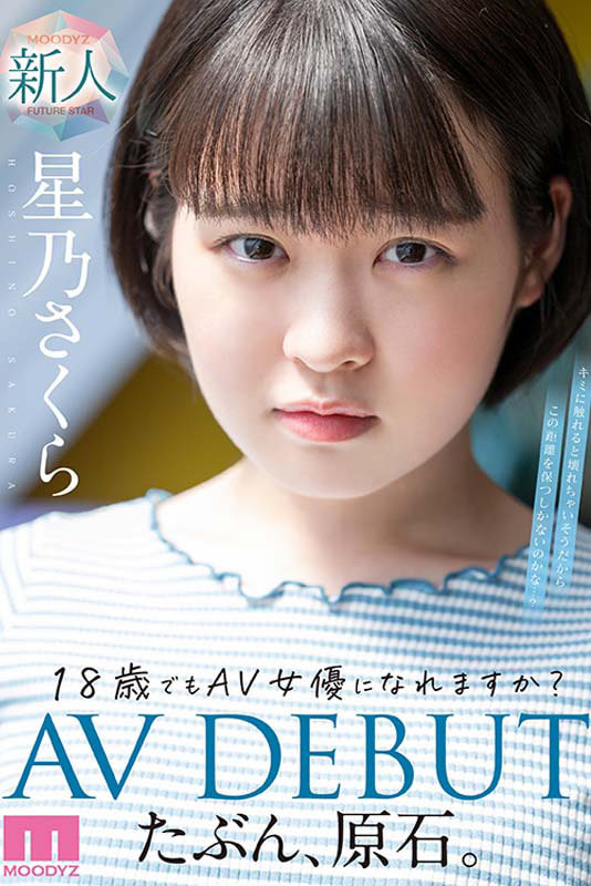 图片[2]-星乃さくら(星乃樱，Hoshino-Sakura)作品MIDV-148封面及内容剧情预览-集忧台