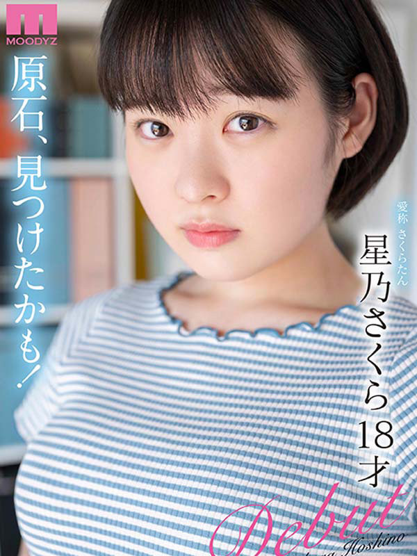 图片[5]-星乃さくら(星乃樱，Hoshino-Sakura)作品MIDV-148封面及内容剧情预览-集忧台