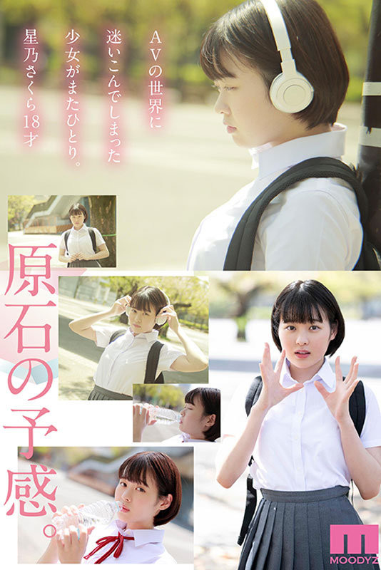 图片[6]-星乃さくら(星乃樱，Hoshino-Sakura)作品MIDV-148封面及内容剧情预览-集忧台