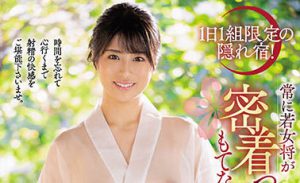 穂花あいり(穂花爱里)作品JUFE-402封面及内容剧情预览-集忧台