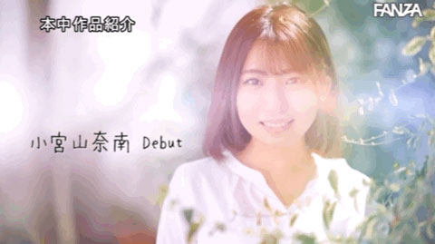 图片[3]-小宫山奈南(Komiyama-Nana)作品HMN-201封面及内容剧情预览-集忧台