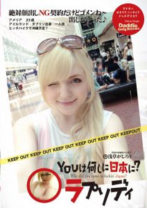 Amelia Earhar（アメリア・イヤハート）经典作品DRHP-005封面及内容剧情预览-集忧台