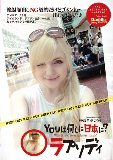 Amelia Earhar（アメリア・イヤハート）经典作品DRHP-005封面及内容剧情预览-集忧台