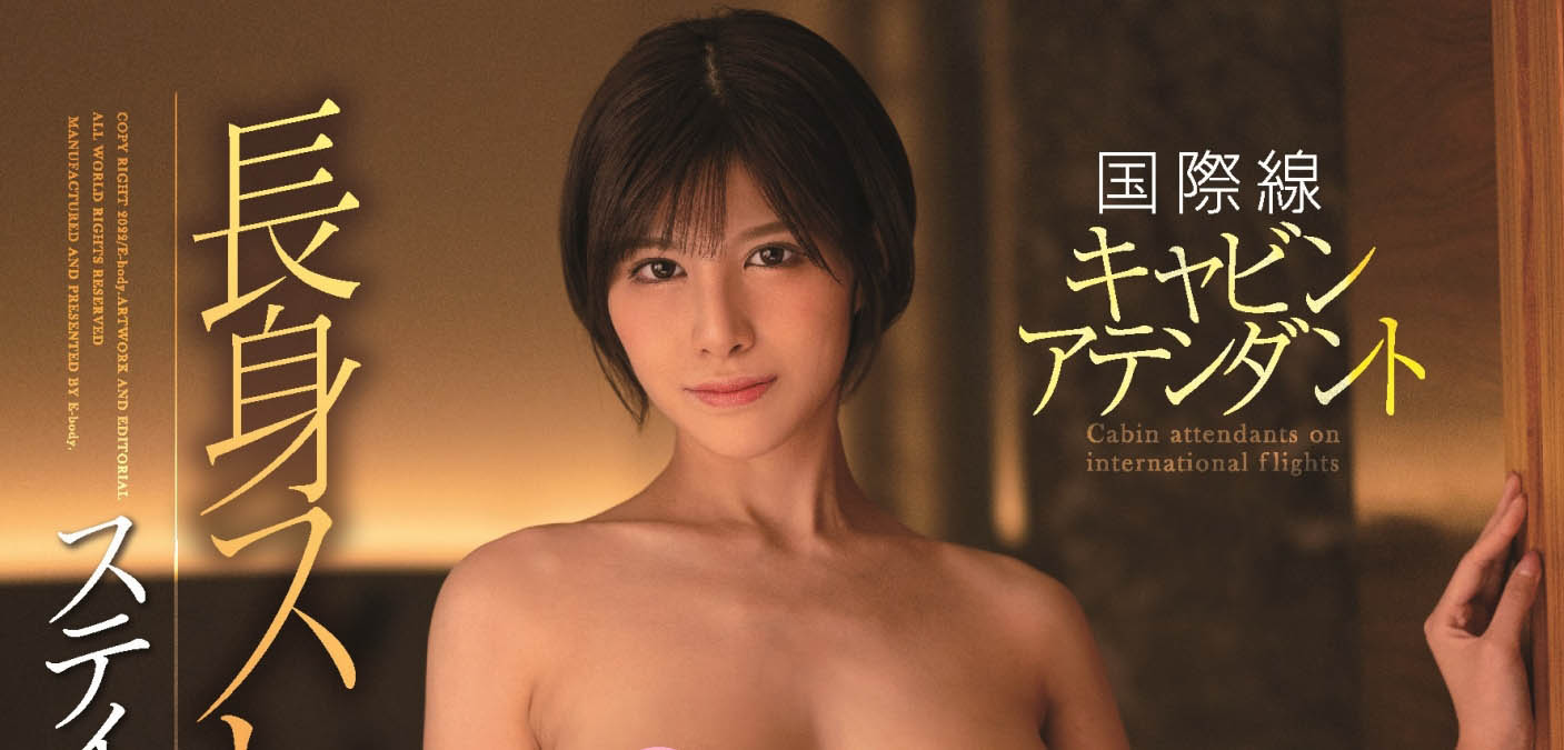 九十九メイ(九十九芽衣，Tsukumo-Mei)作品EBOD-928封面及内容剧情预览-集忧台