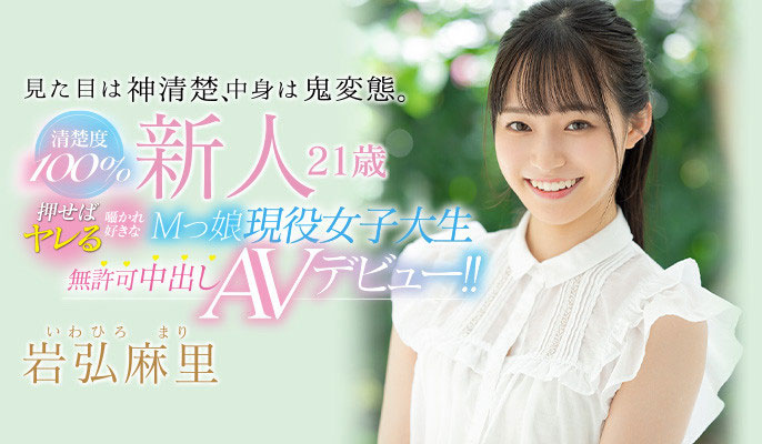 图片[2]-岩弘麻里(Iwahiro-M日口戈)作品ATID-518封面及内容剧情预览-集忧台