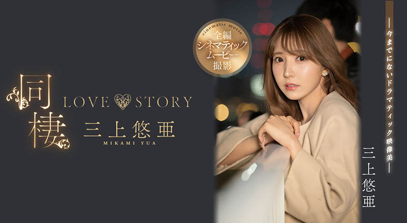 三上悠亜(三上悠亚，Mikami-Yua)作品SSIS-448封面及内容剧情预览-集忧台