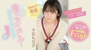 千石もなか(千石萌奈果,Sengoku-Monaka)作品CAWD-394封面及内容剧情预览-集忧台