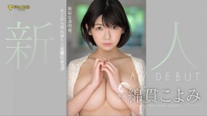 绵贯こよみ(绵贯历,Watanuki-Koyomi )作品FSDSS-480封面及内容剧情预览-集忧台