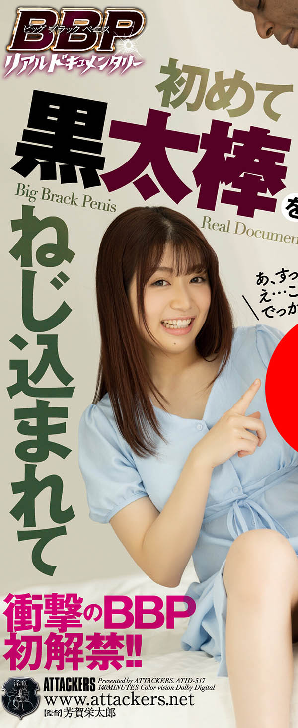 天野碧(Amano-Aoi)作品ATID-517封面及内容剧情预览-集忧台