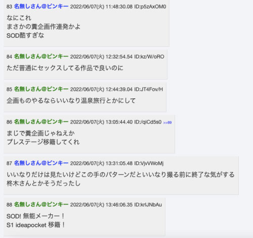 图片[5]-神木丽(Kamiki-Rei)作品STARS-642封面及内容剧情预览-集忧台