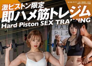 小仓由菜作品STARS-551封面及内容剧情预览-集忧台