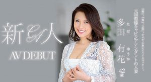 多田有花(Tada-Yuuka)作品JUL-993封面及内容剧情预览-集忧台