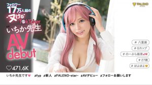 いちか先生(一香老师，Ichika-Sensei)作品FSDSS-432封面及内容剧情预览-集忧台