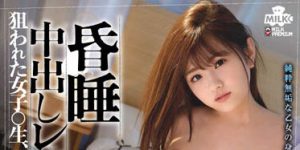 春日えな（春日惠奈）作品MILK-146封面及内容剧情预览-集忧台