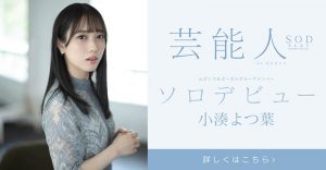 小凑よつ叶(小凑四叶,Kominato-Yotsuha)作品STARS-685封面及内容剧情预览-集忧台