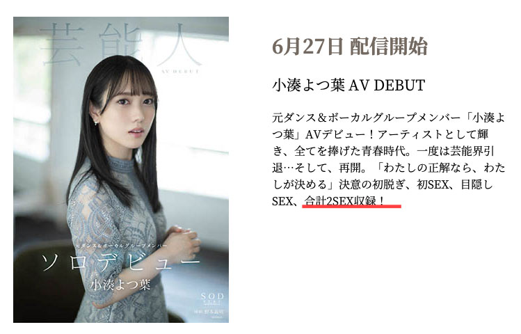 图片[2]-小凑よつ叶(小凑四叶，Kominato-Yotsuha)作品STARS-685封面及内容剧情预览-集忧台