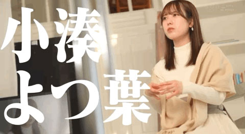 图片[10]-小凑よつ叶(小凑四叶，Kominato-Yotsuha)作品STARS-685封面及内容剧情预览-集忧台