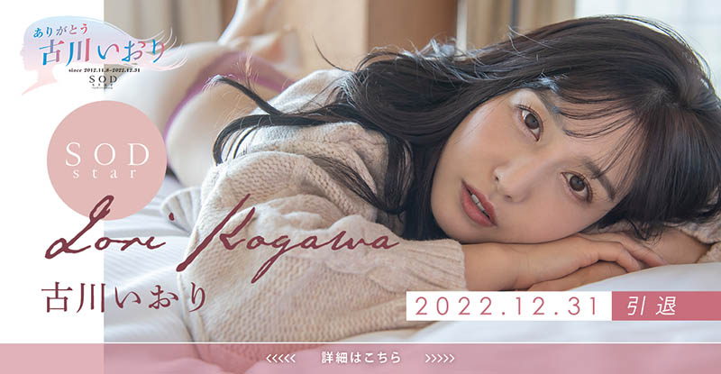 图片[4]-古川いおり(古川伊织，Kogawa-Iori)作品SDMM-116封面及内容剧情预览-集忧台