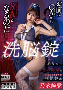 乃木绚爱(Nogi-Ayame)作品SDDE-676封面及内容剧情预览-集忧台