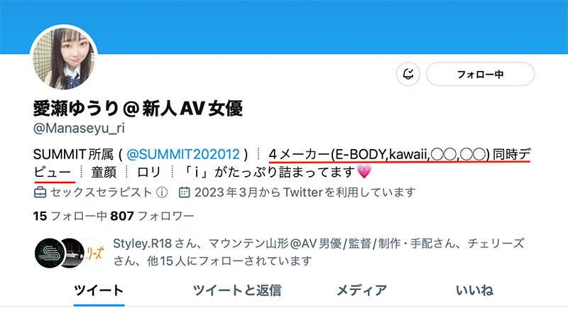 图片[3]-爱瀬ゆうり(爱濑悠里)最新作品CAWD-546封面及内容剧情预览-集忧台