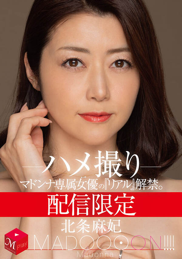 图片[4]-美熟女《北条麻妃》精选作品推荐封面及内容剧情预览-集忧台