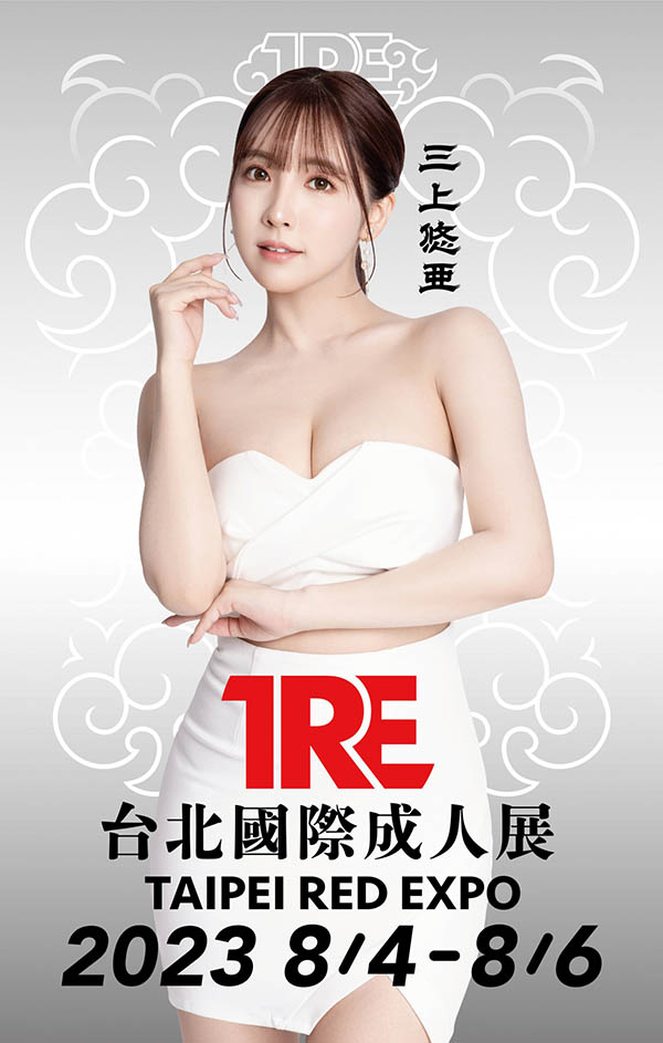 三上悠亜(三上悠亚)精选作品推荐封面及内容剧情预览-集忧台