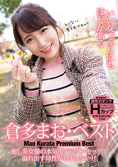 图片[4]-仓多真央 （仓多まお）经典作品推荐封面及内容剧情预览-集忧台