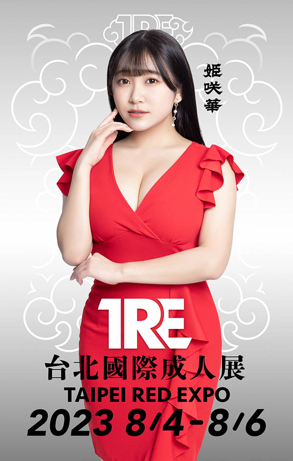 姬咲华（姫咲はな）经典作品推荐封面及内容剧情预览-集忧台