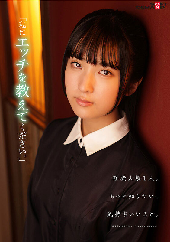 图片[2]-久我まどか(久我圆)最新作品SDAB-247封面及内容剧情预览-集忧台