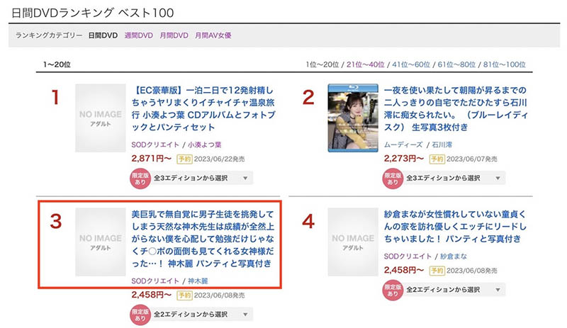 图片[4]-神木丽(Kamiki-Rei)最新作品STARS-818封面及内容剧情预览-集忧台