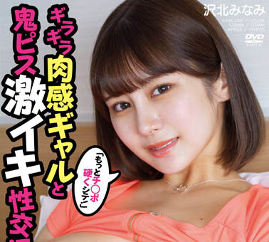 图片[6]-泽北南(沢北みなみ)精选作品推荐封面及内容剧情预览-集忧台