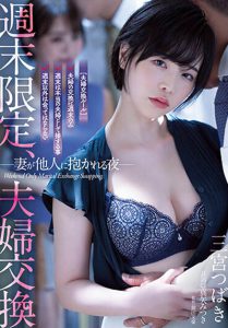 三宫つばき(三宫椿)最新作品ADN-556封面及内容剧情预览-集忧台