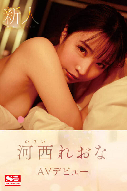 图片[7]-河西れおな(河西丽央奈)最新作品SSIS-773封面及内容剧情预览-集忧台