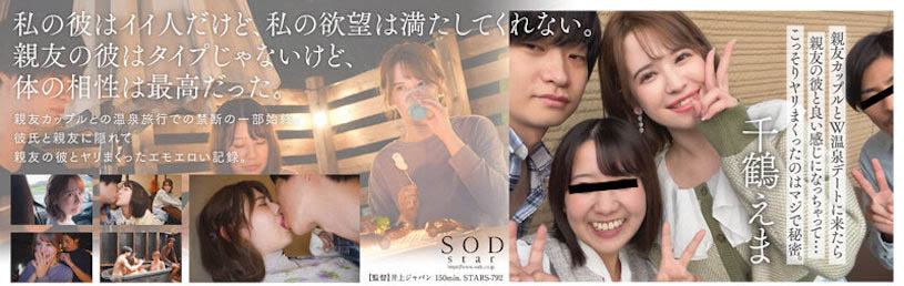 图片[2]-千鹤えま（千鹤惠麻）最新作品STARS-792封面及内容剧情预览-集忧台