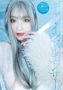 本庄铃(Honjo-Suzu)最新作品STARS-828封面及内容剧情预览-集忧台