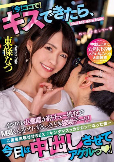 图片[5]-美少女女神《东条夏》精选作品推荐封面及内容剧情预览-集忧台